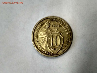 СССР,10 копеек 1932+10 копеек 1933гг!до 30.06.2017 - IMG_20170628_131710_HDR
