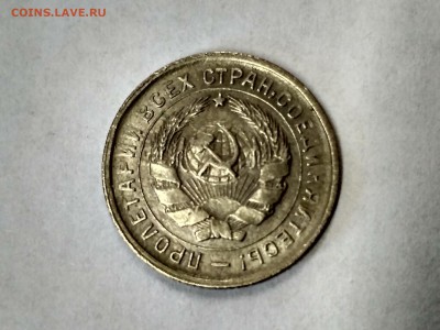 СССР,10 копеек 1932+10 копеек 1933гг!до 30.06.2017 - IMG_20170628_131644_HDR