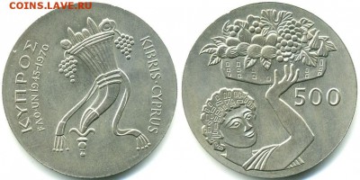 Кипр 500 милей 1970 ФАО Рог Изобилия - 53909c8cbada6