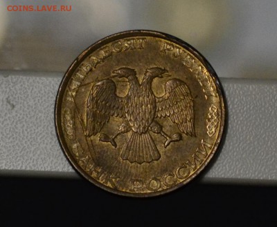 50 рублей, отсутствие части плакировки 1993 год - _DSC1174.JPG