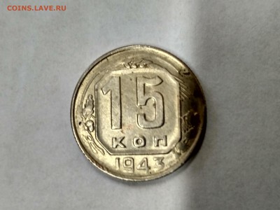 15 коп 1932гг!до 30.06.2017 - IMG_20170628_131908_HDR
