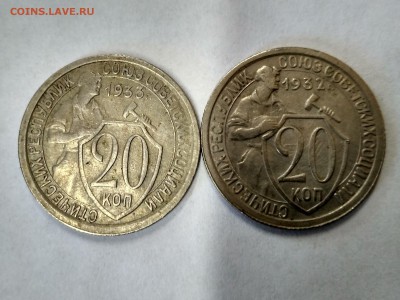 20 коп 1933гг!до 30.06.2017 - IMG_20170628_132017_HDR
