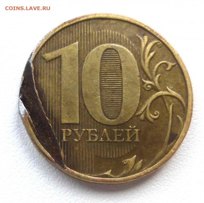 Рукоблуды и прочие повреждения монет вне мд - P1400281.JPG