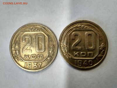 20 копеек 1940г!до 30.06.2017 - IMG_20170628_132129_HDR