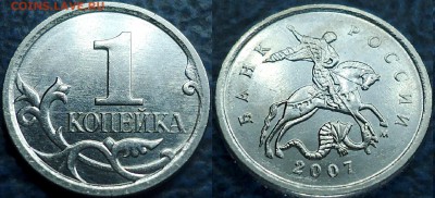 1коп. 2007г. 5.12В, 1.2А. 02.07.17г. 22-00 Москвы. - DSC00002.JPG