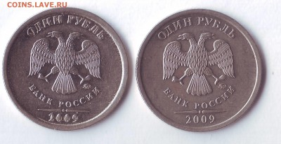 1 рубль 2009 года - Scan10060_cr