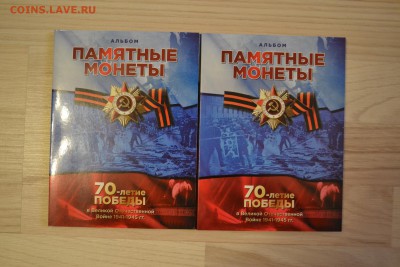 Два набора(21 монета)в красивых альбомах 70 лет Победы в ВОВ - DSC_9263.JPG