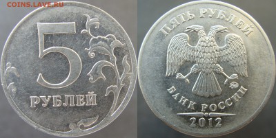 Вопросы по разновидностям от Amigo335. Тема пополняемая. - 5 руб 2012 5.42