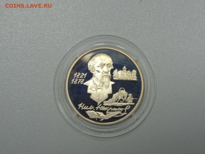 2 рубля 1996 НЕКРАСОВ до 01.07.2017 - DSCN3867