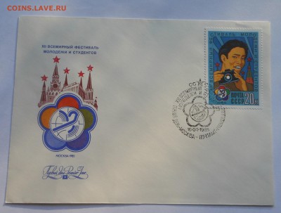 Конверты первого дня с марками - DSCN7643.JPG