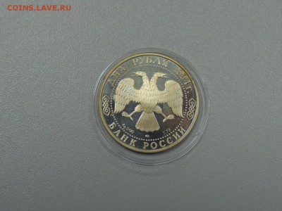 2 рубля 1994 П. Бажов до 01.07.2017 - DSCN3883