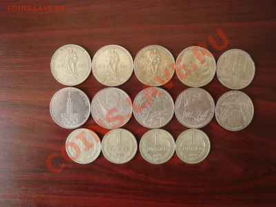 Набор рублей - 1965-1991 - 14 штук. - 100