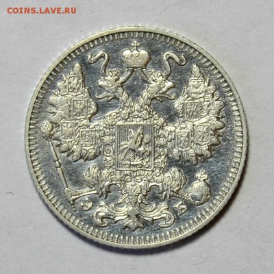 15 КОПЕЕК 1909г. до 30.06 в 22.30 - DSC_0050.JPG