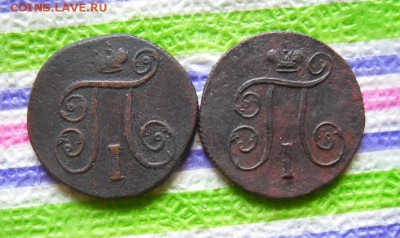 2 монеты по 1 копейке ЕМ 1800, 1801 до 03.07.2017 в 22 Мск - SAM_9915а
