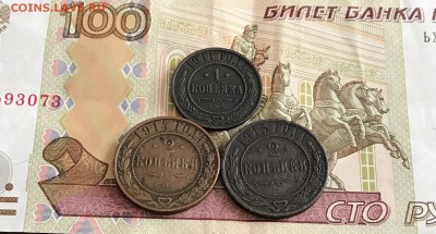 Н-2  3 шт 1 и 2 коп.1911-1914-195 г до 01.07.17 в 22:30 - IMG_1066.JPG