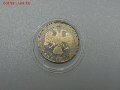 2 рубля 1994 Ф. УШАКОВ до 01.07.2017 - DSCN3889