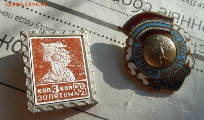 Около 200-х значков  на препродажную оценку. - DSCN7633.JPG