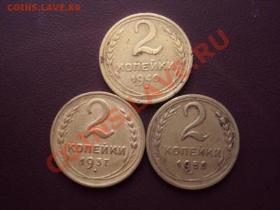 2 копейки 1935(Нов) до 24.02.2011г в 21.00 мск. - DSC00834.JPG
