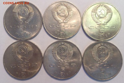 5 рублей СССР 1991 ГОСБАНК мешковой UNC. Фикс - DSC_2990