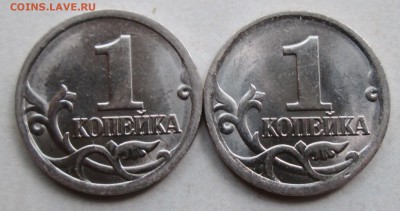 1коп 2005сп--шт 3,21Б1--(1-я и 2-я шт пары)  30июня 22-00мск - IMG_9528.JPG