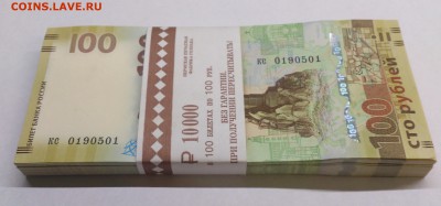 100 рублей Крым МАЛЕНЬКИЕ "кс", "замещёнка" ПРЕСС Фикс UNC - DSC_2566