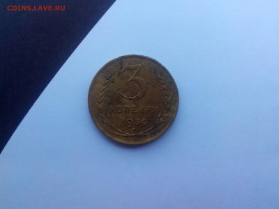 3 копейки 1930 г. перепутка - IMG_20170628_211848