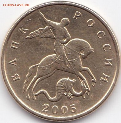 50 коп 2005м шт.Б3 ? - 50 коп 2005м шт.Б3 (2)