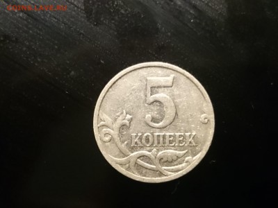 5 копеек 2007 знак МД виден только при увеличении. - DSC_0074.JPG