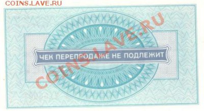 Прошу оценить чеки внешпосылторга - 0105