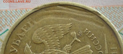 10 руб.2011 г. ммд. Выкрошка? - 10р