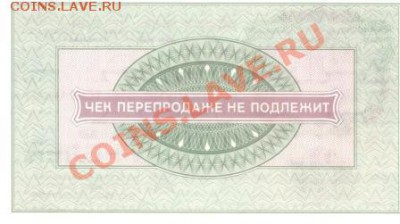 Прошу оценить чеки внешпосылторга - 0103