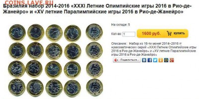 Бразилия, Олимпиада в РИО. Полный набор. - Безымянный-6