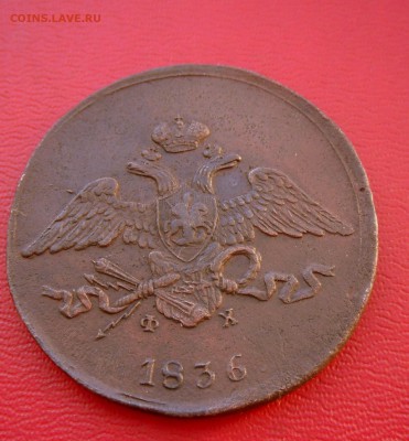 5 копеек-1836 г.ЕМ ФХ-Достойные 4.07.2017 в 22-15 МСК - SAM_6182.JPG