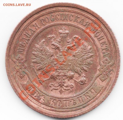 2 копейки 1913 спб - 1 004