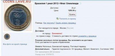 Бразилия, Олимпиада в РИО. Полный набор. - Безымянный-8