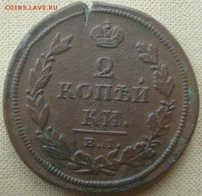 2 копейки 1811г. ЕМ НМ. До 30.06.17. 22-00 Мск. - DSC02830.JPG