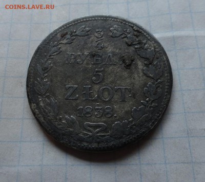 4 рубля 5 Zlot. 1838 г MW окончание 29,06,17 г в 22:00 МСК - DSC02679.JPG