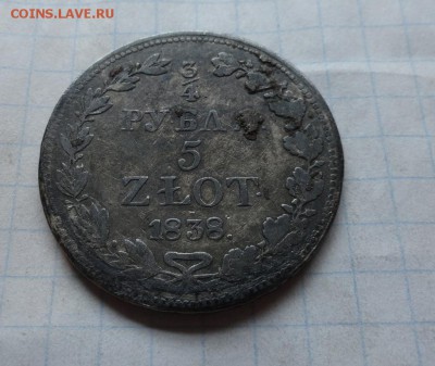 4 рубля 5 Zlot. 1838 г MW окончание 29,06,17 г в 22:00 МСК - DSC02680.JPG