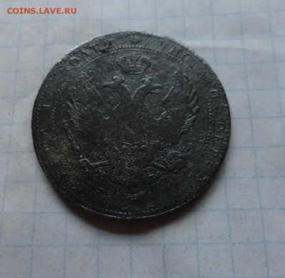 4 рубля 5 Zlot. 1838 г MW окончание 29,06,17 г в 22:00 МСК - DSC02681.JPG
