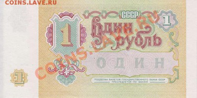 у народов СССР отбирали рубли - 5106378