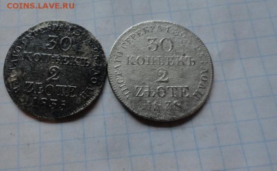 30 коп. 2 zlote MW 1835,38гг Ок.29.06. 2017 г в 22:00 2 шт - DSC02774.JPG