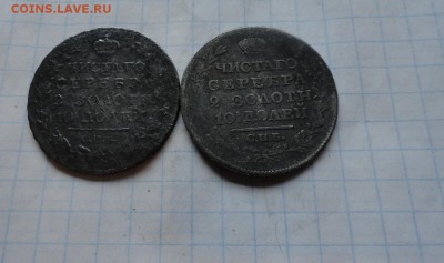 Монета Полтина 2 шт  1817,18 г ПС  Ок.29.06. 2017 г в 22:00 - DSC02758.JPG