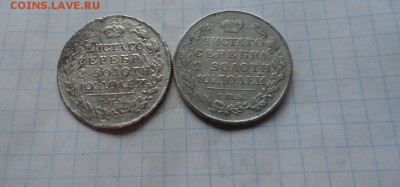 Монета Полтина 2 шт  1817,18 г ПС  Ок.29.06. 2017 г в 22:00 - DSC02748.JPG