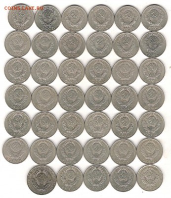 50 коп СССР (40 шт) и 1 руб 1991г Л(1 шт)-оценка - Изображение 903