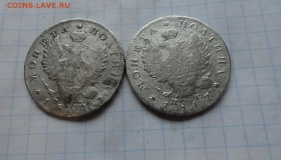 Монета Полтина 2 шт  18??,17 г ПС  Ок.29.06. 2017 г в 22:00 - DSC02744.JPG