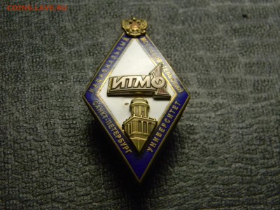 ромб ИТМО до 30.06 в 21.30 по москве - Изображение 1991