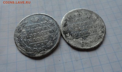 Монета Полтина 2 шт  1816,17 г ПС  Ок.29.06. 2017 г в 22:00 - DSC02739.JPG