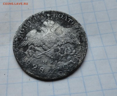 Монета Полтина   1828 г НI  Ок.29.06. 2017 г в 22:00 - DSC02735.JPG