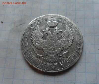 4 рубля 5 Zlot. 1841 г MW окончание 29,06,17 г в 22:00 МСК - DSC02714.JPG