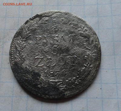 4 рубля 5 Zlot. 1836 г MW окончание 29,06,17 г в 22:00 МСК - DSC02707.JPG